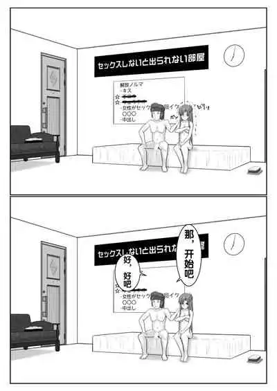 [アトリエフジミヤ (フジミヤ子龍)] 脱出したかったのでキミ以外の人とセックスしちゃってごめんなさい (ソードアート・オンライン) [流木个人汉化]