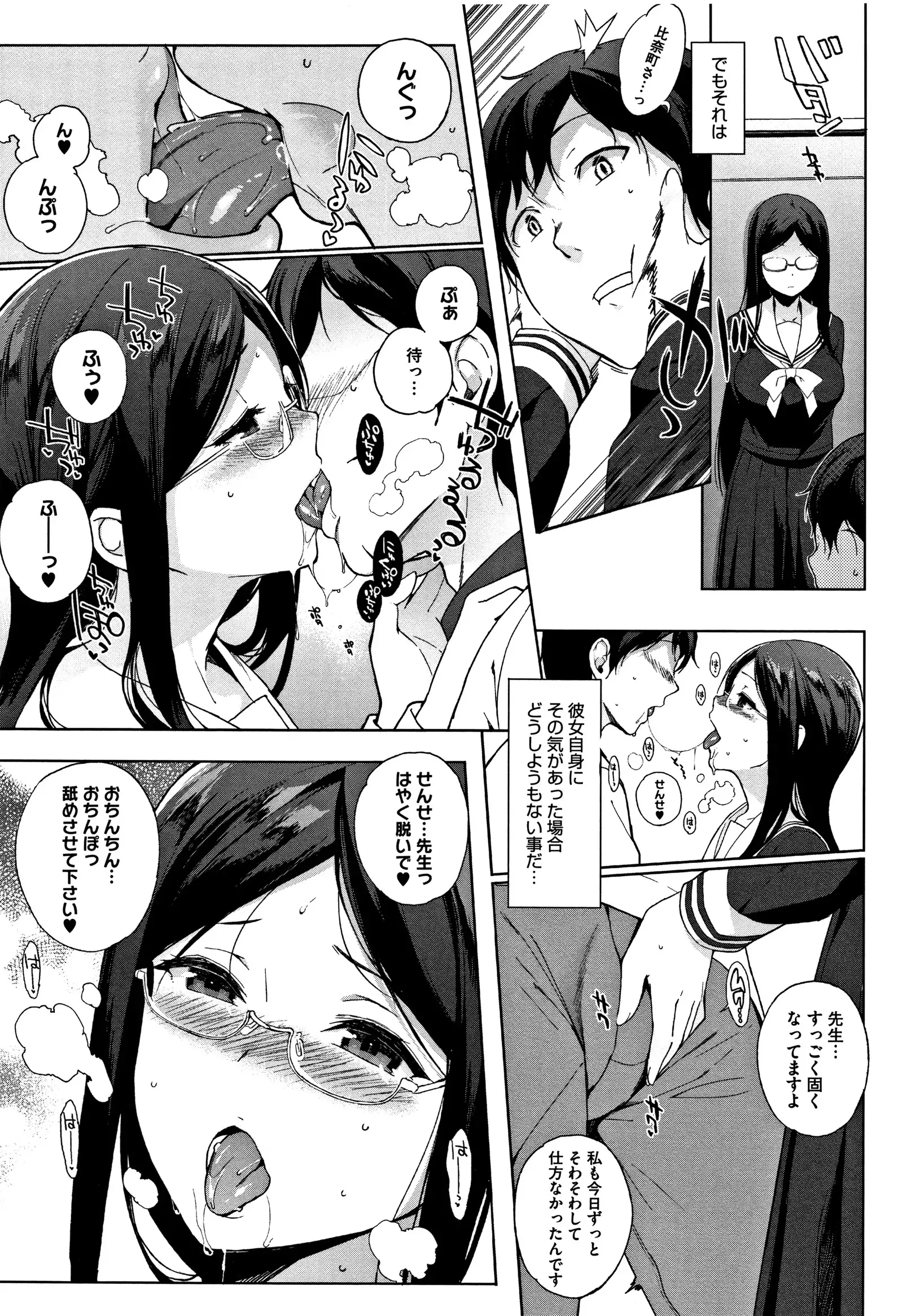 Houkago no Yuutousei