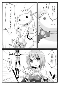 [Moon Night Kitten (Kouki Kuu)] Watashi to Anata no Keiyakubou (Puella Magi Madoka Magica) [Digital]