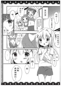 (COMIC1☆10) [Ame Usagi (Amedamacon)] Chino-chan Bra Tsukete Naino!? (Gochuumon wa Usagi desu ka?) [Chinese] [绅士仓库汉化]