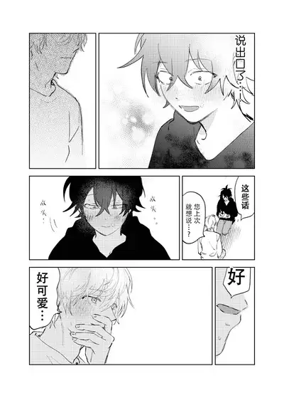 Kaji Daikou no Babumi Zeme | 务代理男妈妈攻