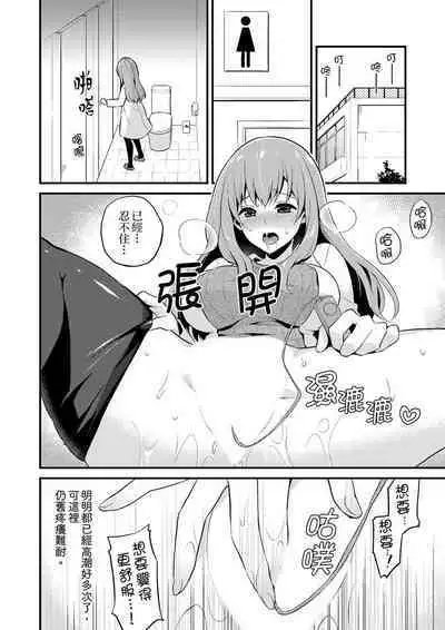 Sashiireta dake de itte nanka nai… wa yo! ima, hoken-shitsu no beddo de ho tai no『 jitsugi』naka | 我才沒有…只是被插進來就高潮!保健體育課的『實際演示』,正在保健室床上進行中