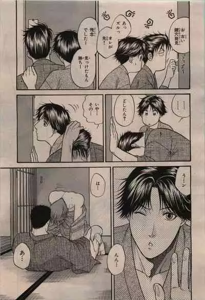 BE・BOY GOLD 2009-12