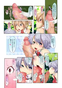 [I-Raf-you (Various)] Microne Magazine Vol. 33 [Digital]