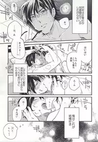 (HaruCC20) [JULIA (Matsuyoshi Ako)] Cotton Candy Cloudy (Daiya no Ace)