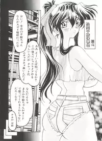 [Anthology] Denei Tamatebako 3 - G-Lover (Sentimental Graffiti)