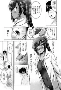 [Arino Hiroshi] Kanojo no Torokeru Ana no Hiwaisa wa Jinjou dewa nai