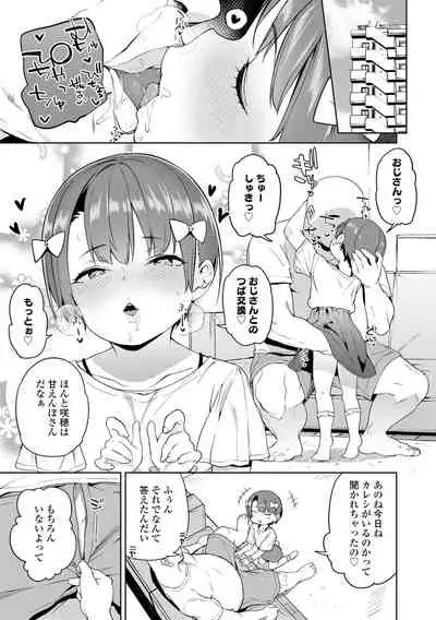 [Atage] Tsugou ga Yokute Kawaii Mesu. - Convenient and cute girl [Digital]