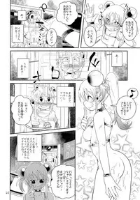 [Kodama Planet (Koda Masanov)] Izumi-chan Oddity! [Digital]