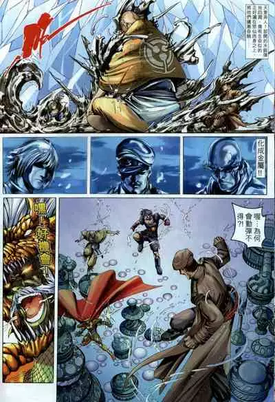 The Eight Immortals Saint Legend