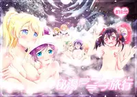 (Bokura no Love Live! 8) [H na Hon. Ya san. (Akki)] Hitou Love Love Ryokou (Love Live!) [Chinese] [脸肿汉化组]