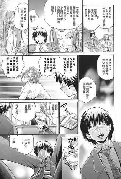 [Masuda Inu] Seikiou ~48 no Kiseki~ Gekan [Chinese]