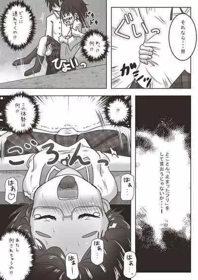 Kouhai no Okuchi ni Haisetsu Shita Ato Tape de Kuchi o Fusaide Benki Ochi Ecchi suru Ohanashi