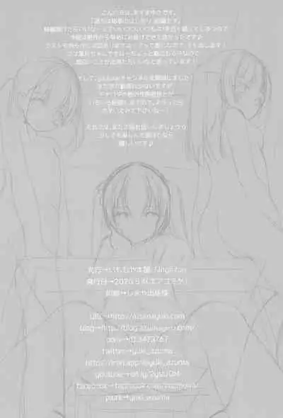 Ayamachi wa Himegoto no Hajimari 2