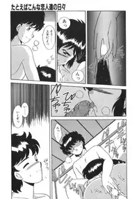 [Akifuji Satoshi] Eternally