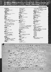 COMIC Unreal 2018-04 Vol. 72 [Digital]