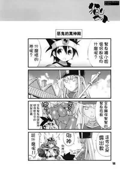 Yuusha no Chousenjou 2 Neko Reset