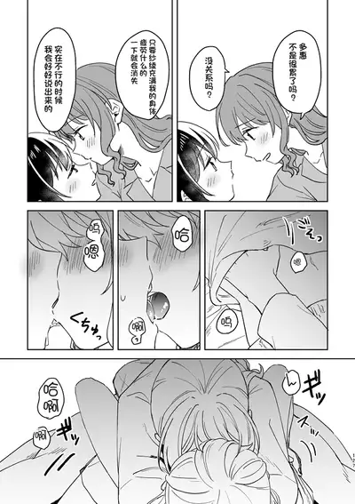 Anata no Kusuriyubi ni Eien o