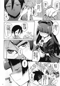 (C80) [Hyoco Road (Hyocorou)] O, Ore no Imouto gaa 4 (Ore no Imouto ga Konna ni Kawaii Wake ga Nai)