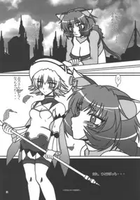 (C70) [Hakueki Shobou (A-Teru Haito)] Akaban Desho Desho? (.hack//Roots)