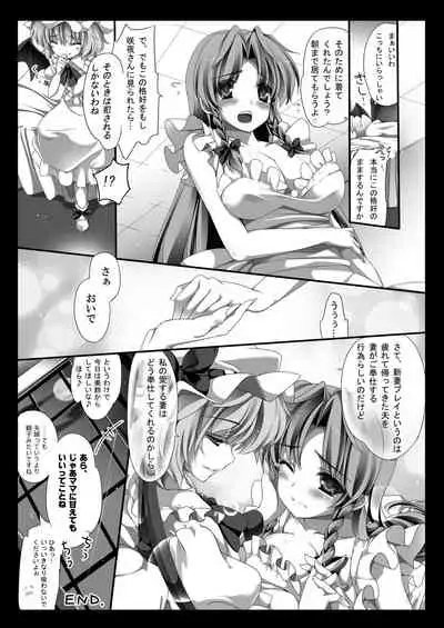 (Reitaisai 10) [MONE Keshi Gum (Monety)] Kouma no Niwa no, Ki no Shita de -- (Touhou Project) [English] [hardcase8translates]