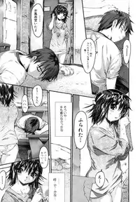 [Zero no Mono] Wasurena