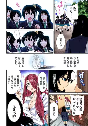 Oretoku Shuugakuryokou ~Otoko wa Jyosou shita Ore dake!! Ch. 1-29