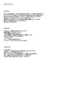 (C79) [Maidoll (Fei)] Kiss of the Dead (Highschool of the Dead) [English] [FUKE]