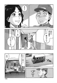 [ZUKIKI] Ikenai Cosplaytion