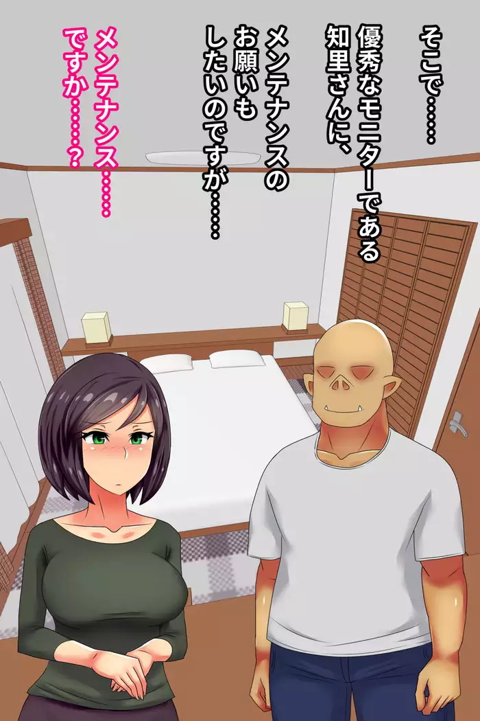 Hitodzuma o Dirudo de Onanii Chuudoku ni Shite Kara, go Jiman no Nama Dirudo de Netoru Ooku no Dirudo-ya.