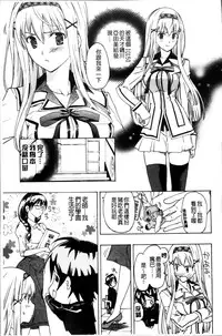 [Asagi Ryu] Onee-san to Koi Shiyou [Chinese]