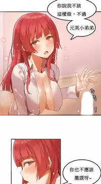 [Mx2J] Hahri's Lumpy Boardhouse Ch. 0~28【委員長個人漢化】（持續更新）