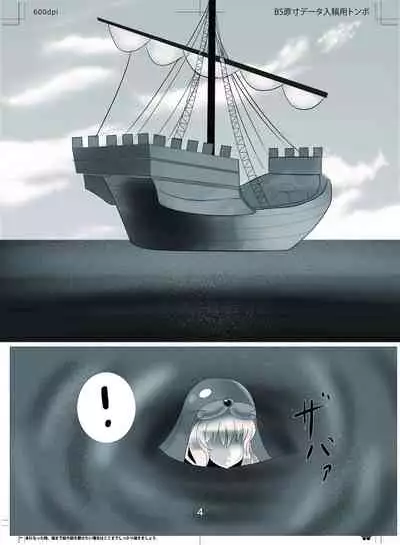 [Mousou to Jounetsu no Oheya (Kaint)] Mamono Musume Koibana 2 Selkie no Umi (Mamono Musume Zukan) [Digital]