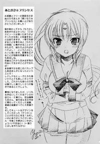 [Nakata Yumi] Iinari Princess [Chinese]