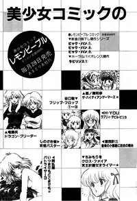 [Nakajima Fumio] Momo-chan no Himekuri Nikki