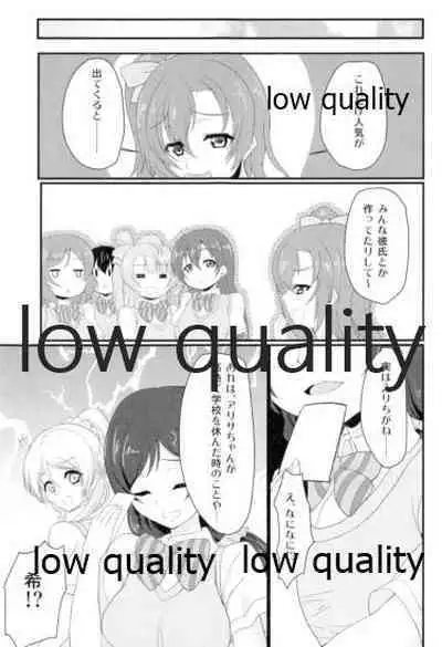 (C84) [Time-Leap (Aoiro Ichigou)] eri*ire (Love Live!)