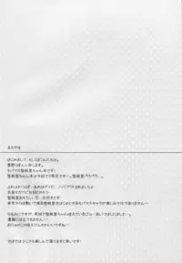 (C87) [@ism (Aono Ribbon)] Usa Chieri wa Sabishinbo (THE iDOLM@STER Cinderella Girls)