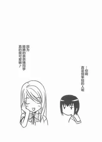 Koufukuya no Ehon Gokujo 3