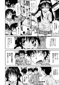 [Shiran Takashi] Onechu