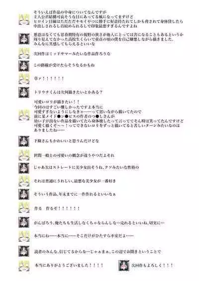 [Tori Salt (Nada Salt, Toriuchi)] Anoko wa Boku ga Suki ja Nai Boku dake ga Kizuiteta Hazu no Loli Kyonyuu Jimikei Bungaku Shoujo | She Doesn't Like Me ~ I thought I was the only one~ Plain Busty Bookworm Girl [English] [Selcouth]