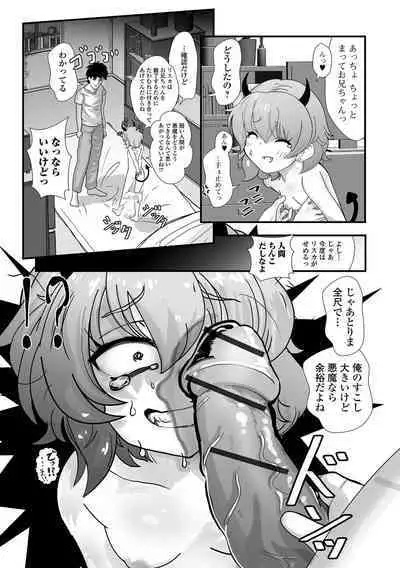 Loli Babaa Senmon Anthology Chiyoko Kan no Ni