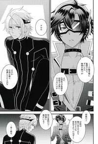 (C89) [Hakuchuu Doudou (Rian)] Makai no Ouji-sama!! (The Legend of Heroes: Sen no Kiseki)