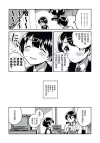 Lolicon wa Invisible no Yume o Miru ka?