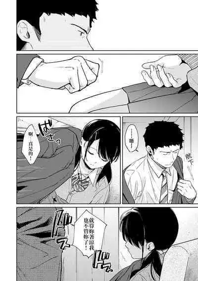 1LDK+JK Ikinari Doukyo? Micchaku!? Hatsu Ecchi!!? | 1LDK+JK 突然間展開同居? 極度貼近!?初體驗!? Ch. 18-41