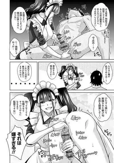 [Nikusoukyuu.] Sei o Kurau Oni no Tsubomi [Digital Tokusouban] - Little devil sucking sperm and souls [Digital]