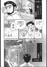 (C51) [Housoutou (Tagro)] EVA/I (Neon Genesis Evangelion)