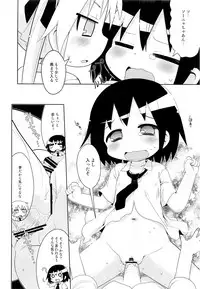 (C82) [Sumi Kara Sumi Made (Gabyonuno)] Yume ni Desounya (Kill Me Baby)