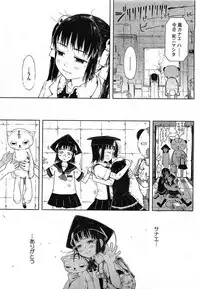 [Gomennasai] Mad Scientist Ootori Kanae