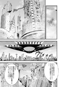 Seireki 2200 Nen no Ota Ch. 1-25