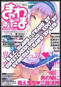 [locon] Kinrou Shounen | He'll Make Her A Slut (Kyawatama 1ST Zettai Fukujuu Otokonoko.) [English] [B.E.C. Scans] [Digital]